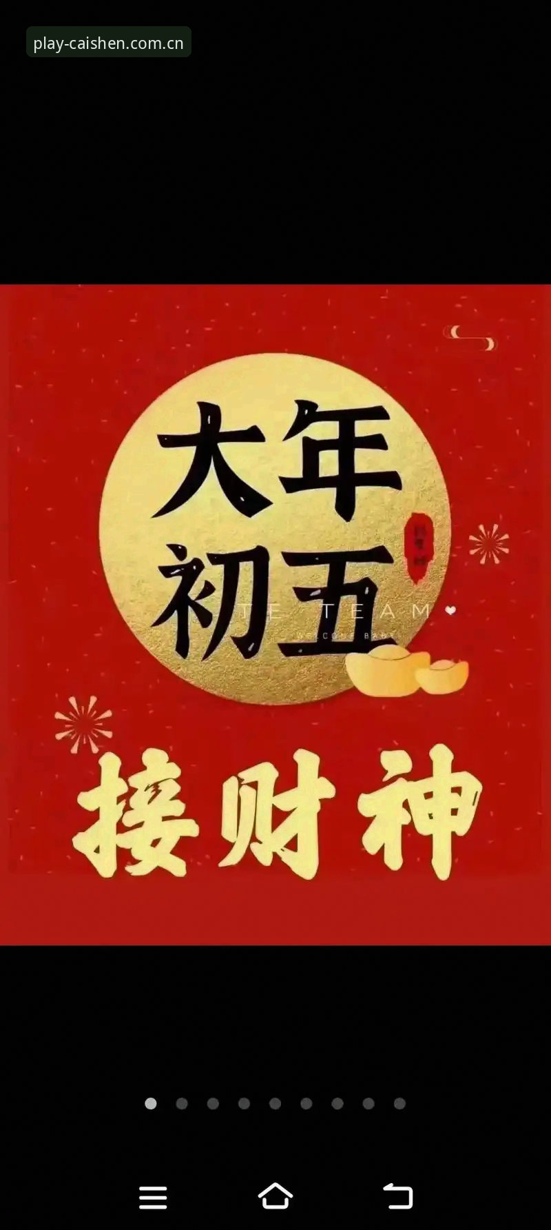 2026财神到最新官网安装教程：从入门到畅玩的完整操作指南